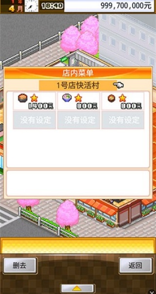 吃货大食堂