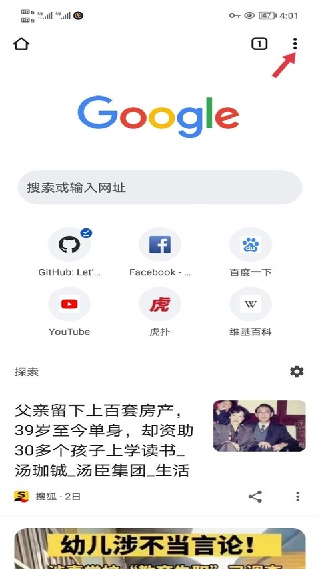 谷歌商店国际版