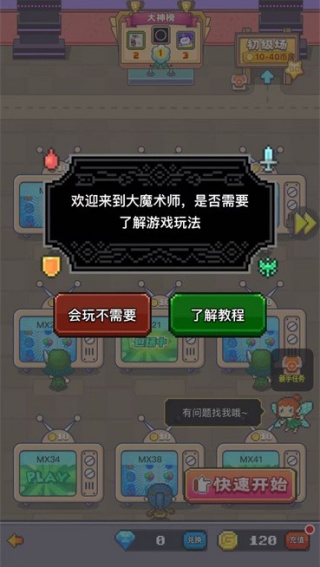 决战马戏团中文版