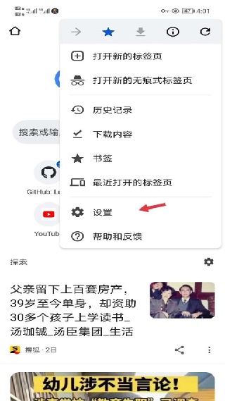 谷歌商店国际版