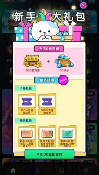 决战马戏团中文版