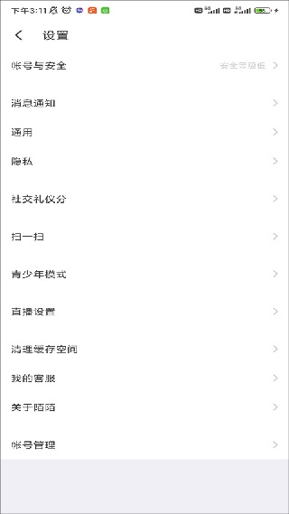 陌陌极速版