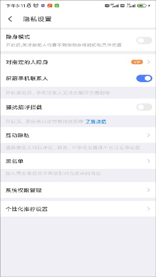 陌陌极速版
