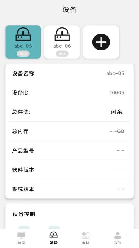 易炫屏截图1