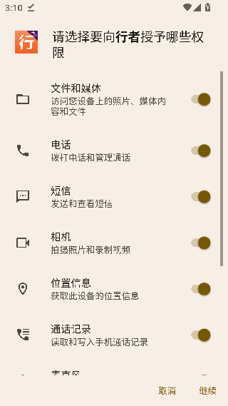圆通尊者