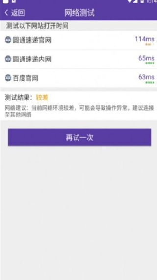 圆通尊者