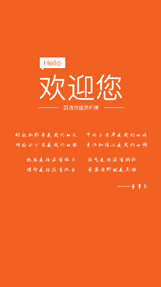 圆通尊者