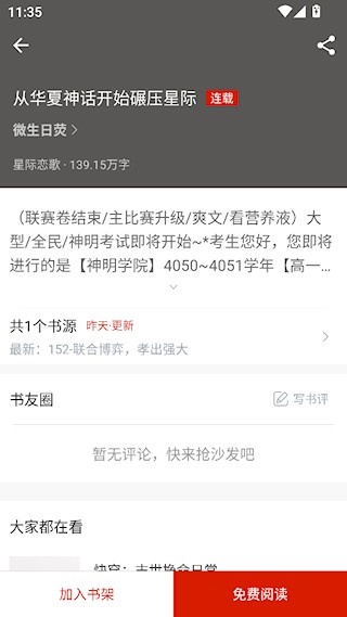 橙子阅读