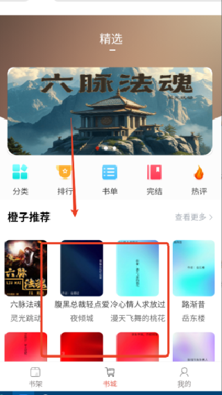橙子阅读