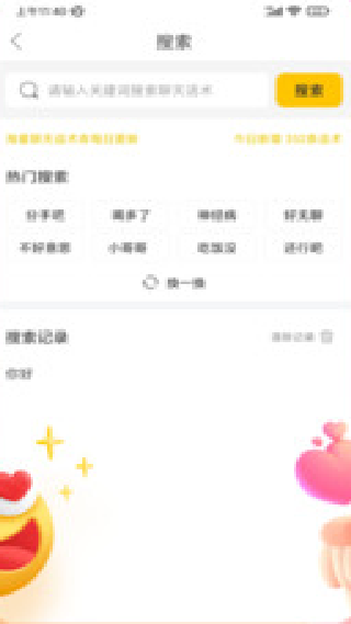Love宝典