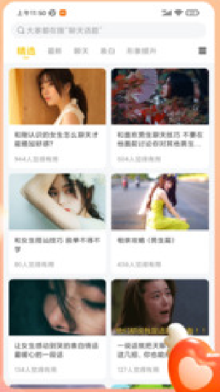 Love宝典