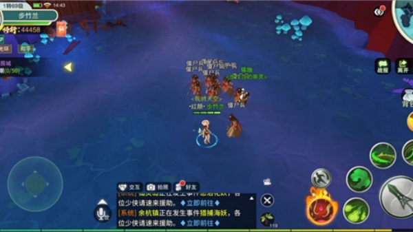 仙剑奇侠传移动版