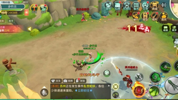 仙剑奇侠传移动版