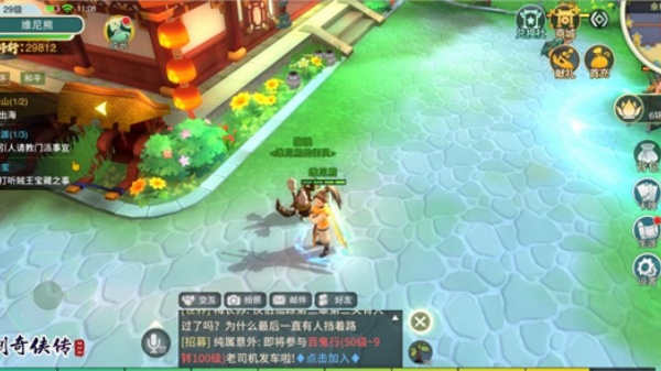 仙剑奇侠传移动版