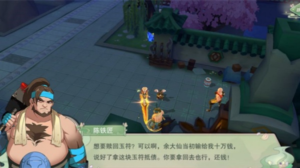 仙剑奇侠传移动版
