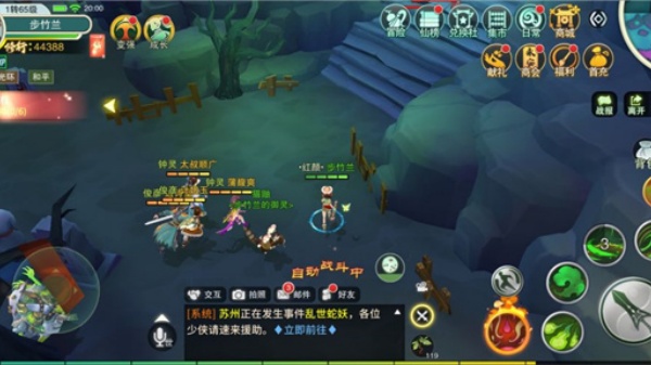 仙剑奇侠传移动版