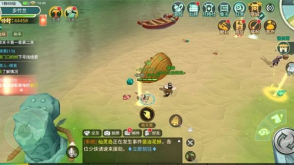 仙剑奇侠传移动版