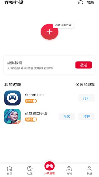 北通游戏厅app旧版本
