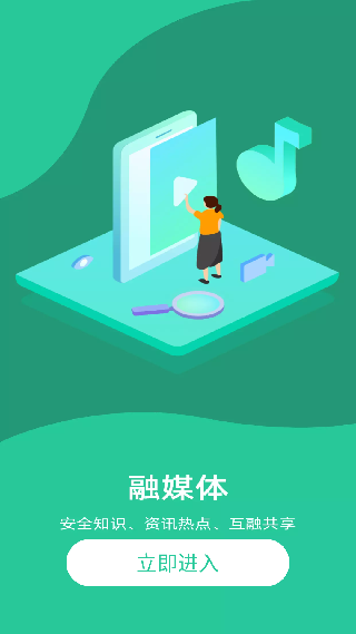 南网强安