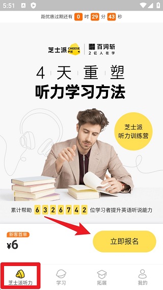 芝士派英语