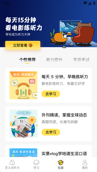 芝士派英语