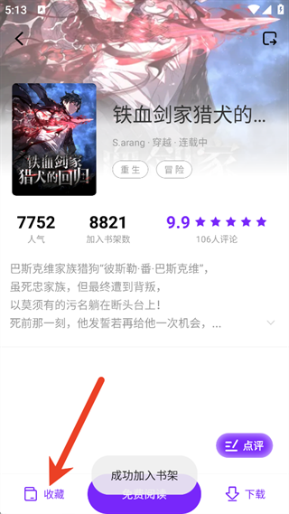 漫引力无广告版4.0.0