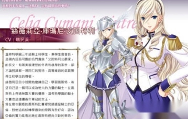 少女骑士物语游戏