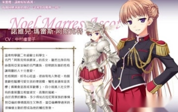 少女骑士物语游戏