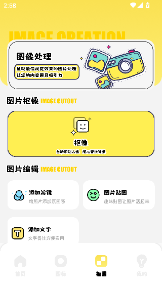 爱主题