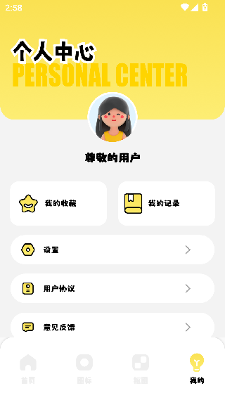 爱主题