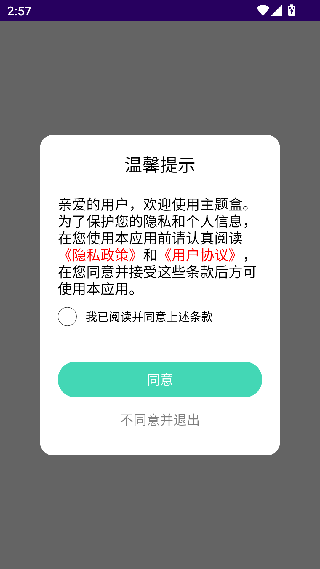 爱主题