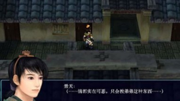 仙剑奇侠传3安卓版