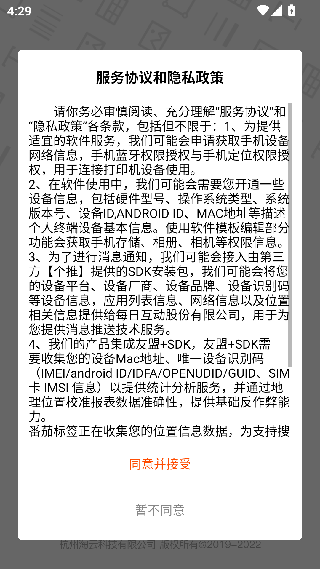 番茄标签