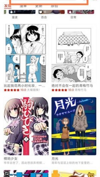 vomic漫画app