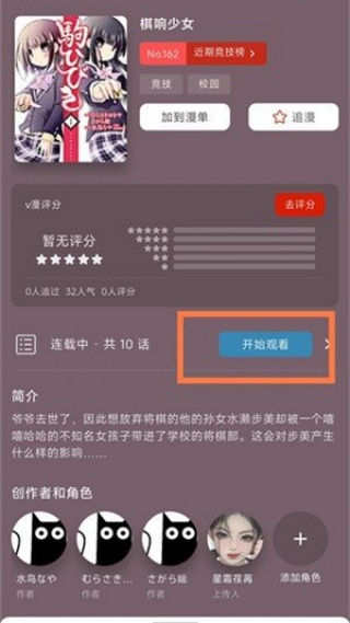 vomic漫画app
