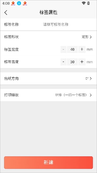 番茄标签