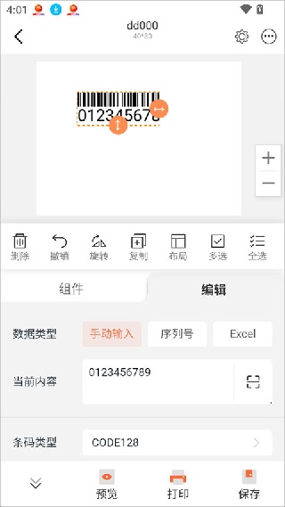 番茄标签