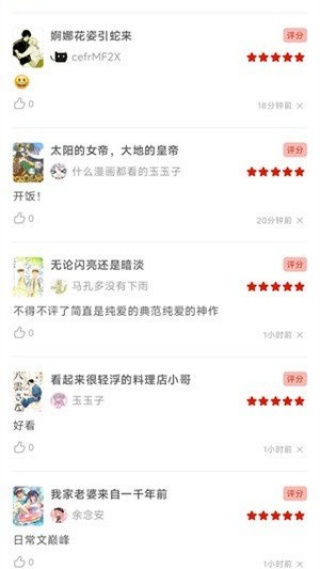 vomic漫画app