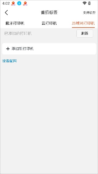 番茄标签
