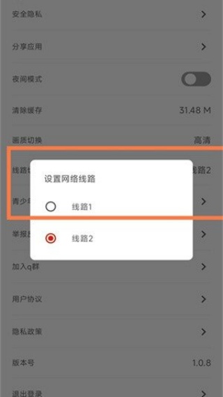 vomic漫画app