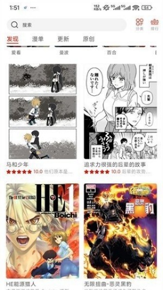 vomic漫画app