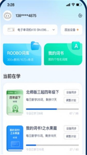 如布智能硬件