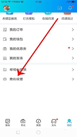 驾校宝典免费版