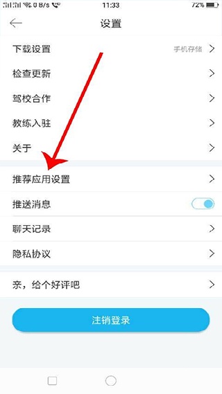 驾校宝典免费版