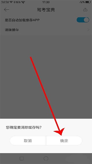 驾校宝典免费版