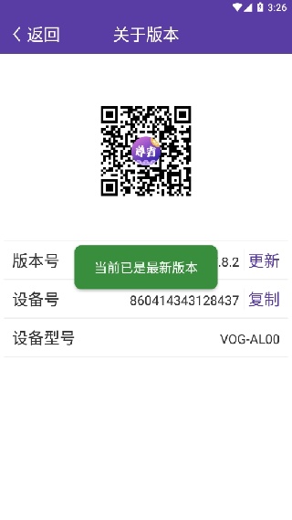 圆通尊者app手机版