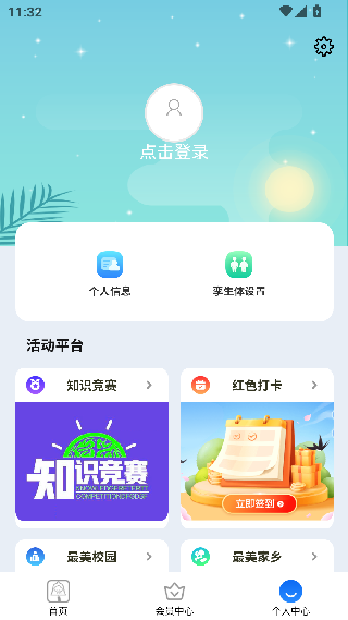 停课铃