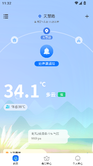 停课铃