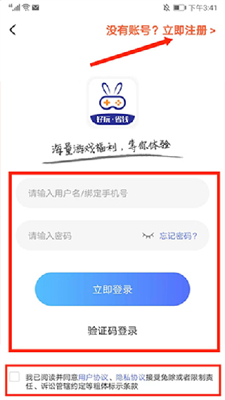 巴兔游戏盒子