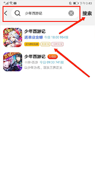 巴兔游戏盒子